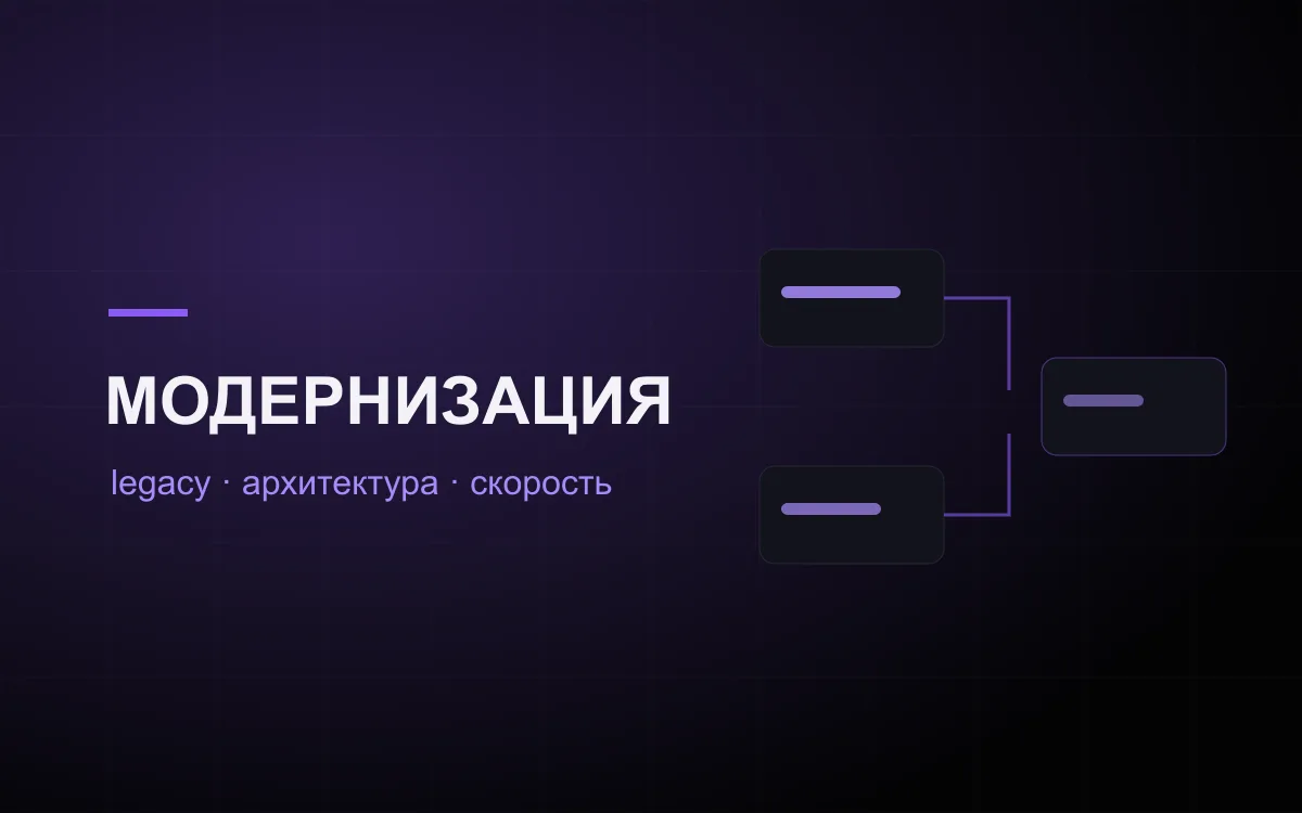 Модернизация CRM и backend-системы Multypolis
