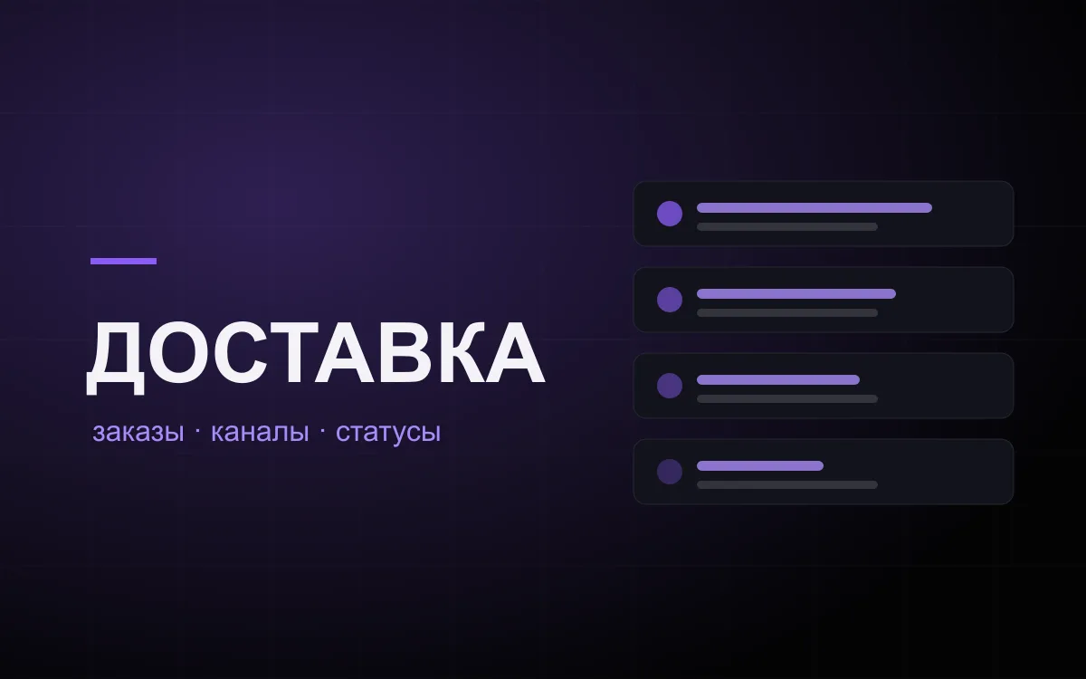 Онлайн-сервис доставки еды Gurmanik с автоматизацией заказов